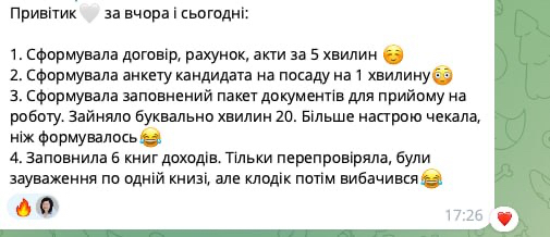 Відгук: документи за 5 хвилин, анкета за 1 хвилину
