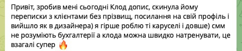 Відгук: Claude зробив допис, каруселі — натренувати можна швидко